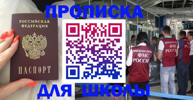 пропишу в квартире в Смоленской области